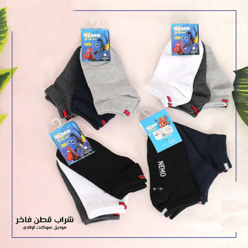 Bundle 3 Pairs For Boys’ Premium Cotton Ankle Socks