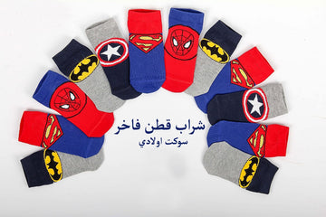 Bundle 6 Pairs For Boys’ Superheroes Cotton Ankle Socks