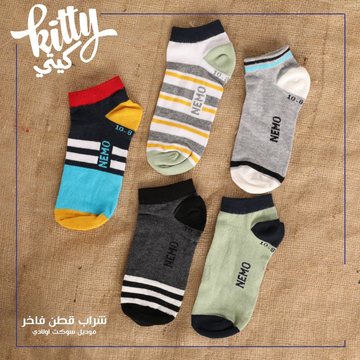 Bundle 5 Pairs For Boys’ Premium Cotton Ankle Socks