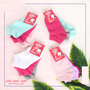 Bundle 3 Pairs For Girls’ Premium Cotton Ankle Socks