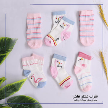 Bundle 6 Pairs For Girls’ Premium Cotton Ankle Socks