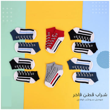 Bundle 6 Pairs For Boys’ Premium Cotton Ankle Socks